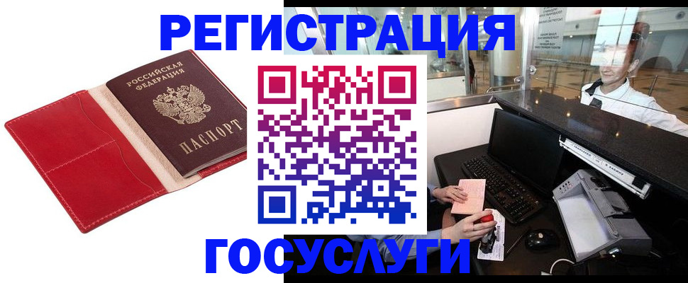 временная регистрация надежно в Сергаче