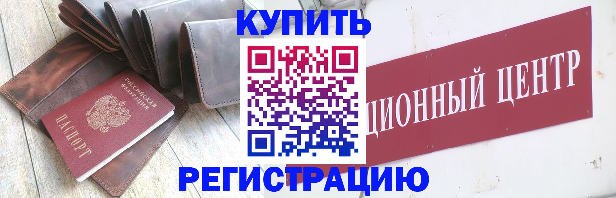 прописка для кредита в Сергаче